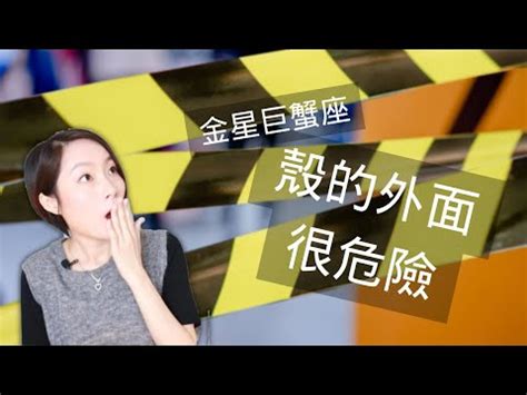 金星巨蟹女|金星巨蟹女：迷人的守護者 – 星語軌跡 讓星星告訴你星座密碼